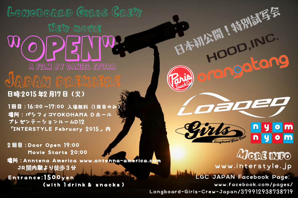 LGC OPEN, longboard girls crew, japan, lgcopen, open, premiere, japanese, loaded boards, skate, movie, rad, cool, women power